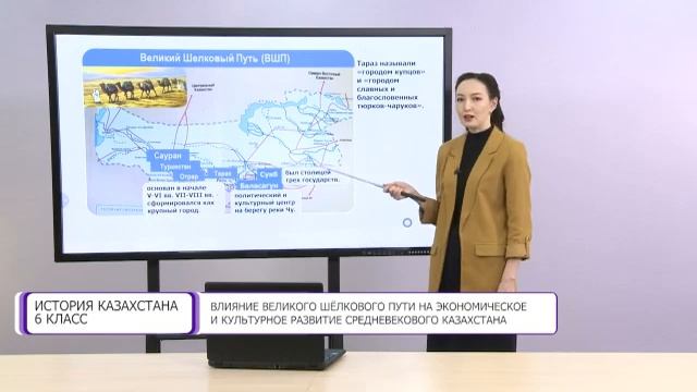 История Казахстана. 6 класс. Влияние Великого Шелкового пути на развитие Казахстана /21.12.2020/ смотреть онлайн
