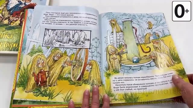 Книжки и картинки. Иллюстраторы детских книг. Эдгар Валтер смотреть онлайн