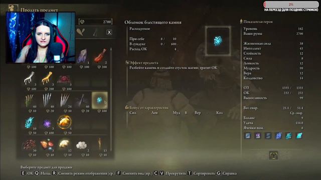 Elden Ring. Прохождение За МАГА и без Праха Духов #23. Финальный босс