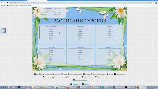 Проект "Создаем расписание уроков" из курса "Занимательная информатика" для 4-6 классов смотреть онлайн