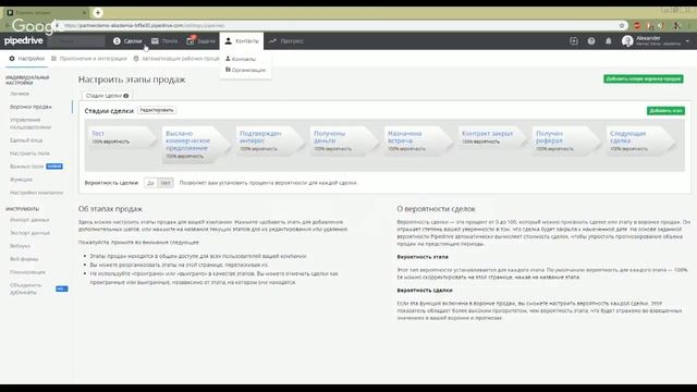 CRM Pipedrive - как повысить продажи через правильное ведение контактной базы смотреть онлайн