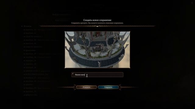 Инцидент 5 Таинственная Комната Мага ►Baldur's Gate III смотреть онлайн