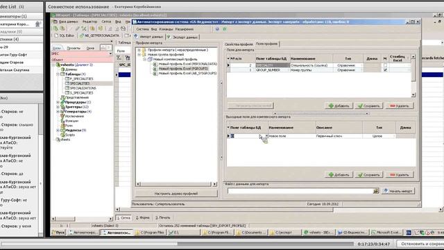 Работа с модулем Импорт/Экспорт смотреть онлайн