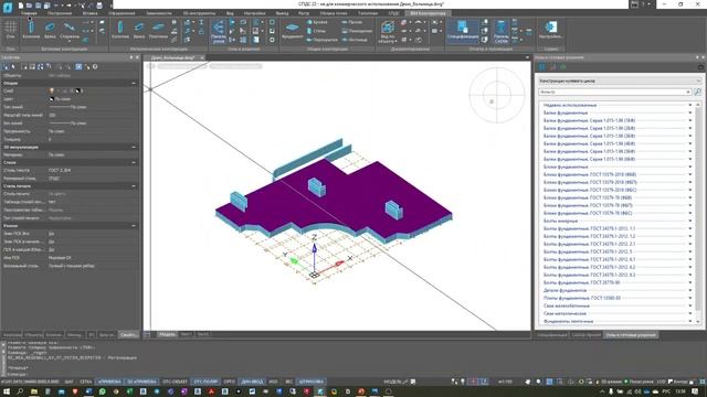 nanoCAD BIM Конструкции без "воды"| Часть 3. Перекрытия. смотреть онлайн
