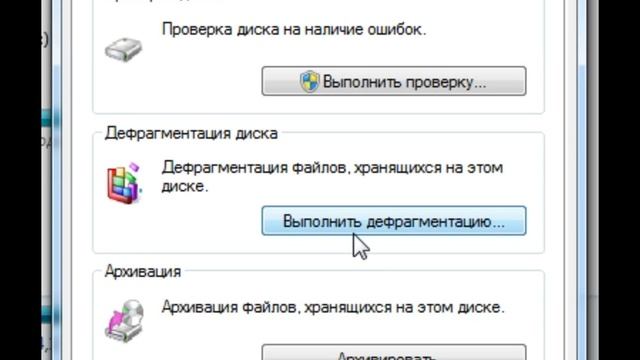 Как отчистить и ускорить работу HDD или жесткого диска. Объяснение. смотреть онлайн