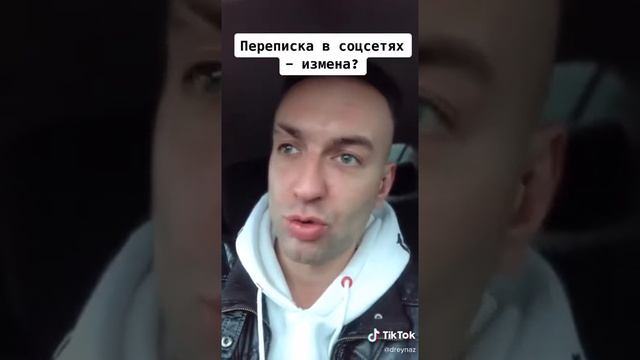 Переписка в соц сетях, измена? смотреть онлайн