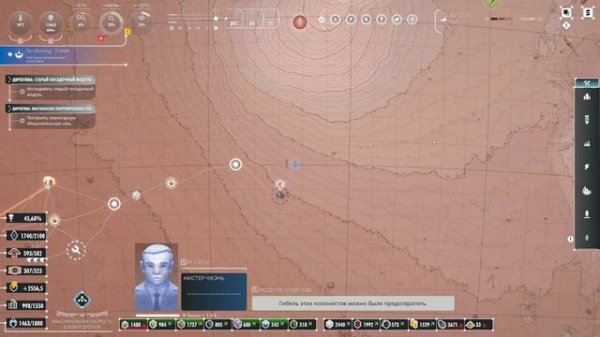 PER ASPERA - Финал и Полное Терраформирование