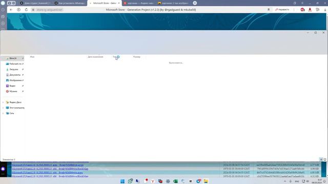 Как обновить Whatsapp на Windows, не используя приложение Microsoft Store смотреть онлайн