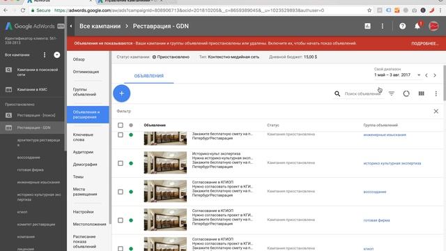 Новый интерфейс Adwords 2017 смотреть онлайн