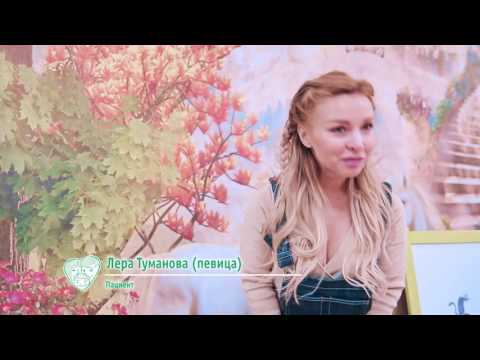 Отзыв певицы Леры Тумановой о Бест Клиник смотреть онлайн