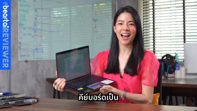 รีวิว ASUS ZenBook 14 โน๊ตบุ๊คสองจอ ร่างบาง ดีไซน์พรีเมียม смотреть онлайн