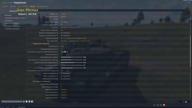 ФИКСИМ БАГ С БИНОКЛЕМ в War Thunder смотреть онлайн