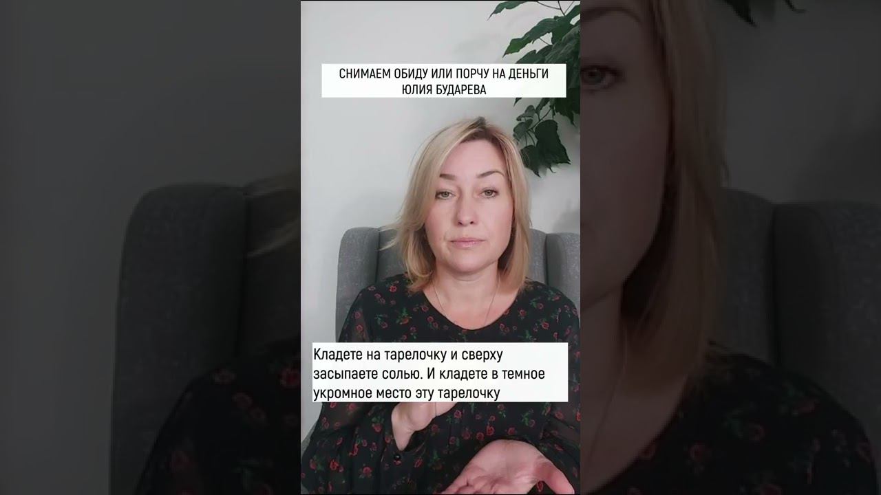 Как снять Обиду на Деньги. | Обида на Деньги смотреть онлайн