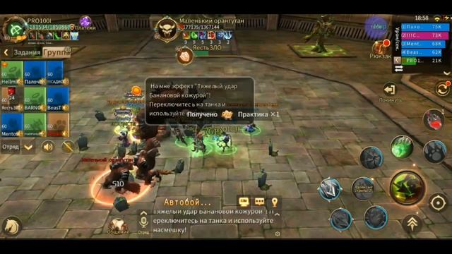 Era of legends:Гага "Гигантопитек" прохождение данжа гильдии 5.4/Gaga's "Gigantic" gi instance смотреть онлайн