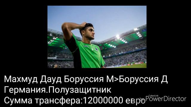 Свежие трансферы лета 2017#2 смотреть онлайн