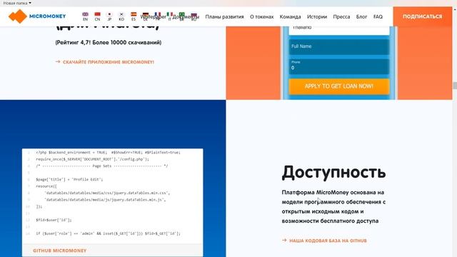 MicroMoney-Большие Данные Для Бизнеса смотреть онлайн