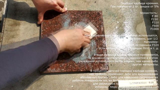 Подготовка притирка взбадривания брусков KosiM 14А к работе