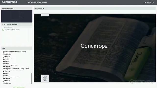 #3 Основы CSS | Верстка сайта | HTML, CSS смотреть онлайн