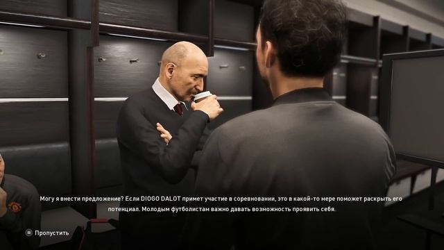 НАЧАЛО ✭ КАРЬЕРА MANCHESTER UNITED - PES 2020 [ #1 ] смотреть онлайн