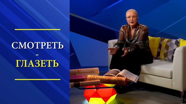 Умный язык - умный народ. Что значит фраза Умный язык – умный народ, вынесенная в название цикла?
