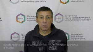 Трансплантация печени в МКНЦ