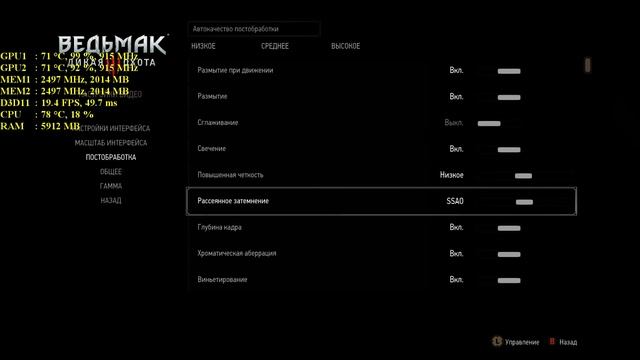 The Witcher 3 on 860M sli Aorus X7 v2 смотреть онлайн
