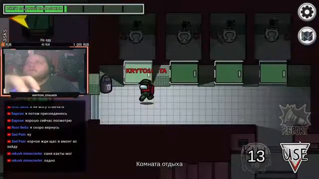 ИГРАЕМ В AMONG US И НАДЕЕМСЯ НА ПРЕДАТЕЛЯ смотреть онлайн