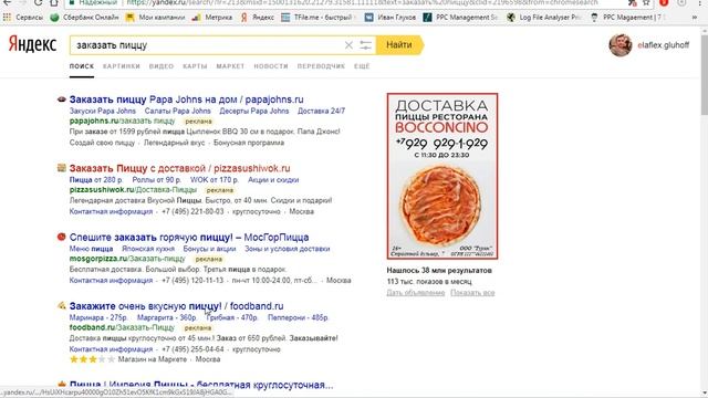 Спецразмещение Яндекс Директ что это ? смотреть онлайн