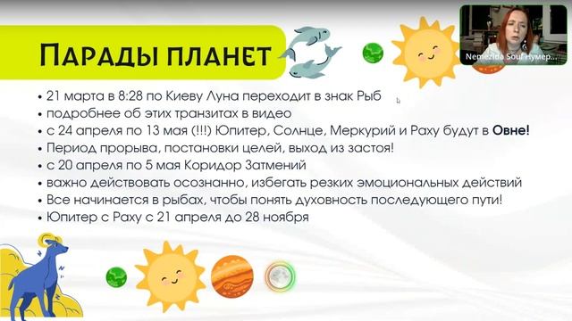 Весеннее Равноденствие. Самватсара 2023 года. Новый Лунный год 2023 года. Весенняя Наваратри 2023. смотреть онлайн