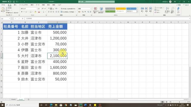 【 Excel マクロ VBA 】処理速度20倍！VLOOKUP関数で関連データを取得する超絶テクニック смотреть онлайн