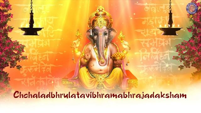 श्री गणेश भुजंगम | Ganesh Bhujangam With Lyrics | Ganesha Divine Chant | Lord Ganesha Special Mantr
