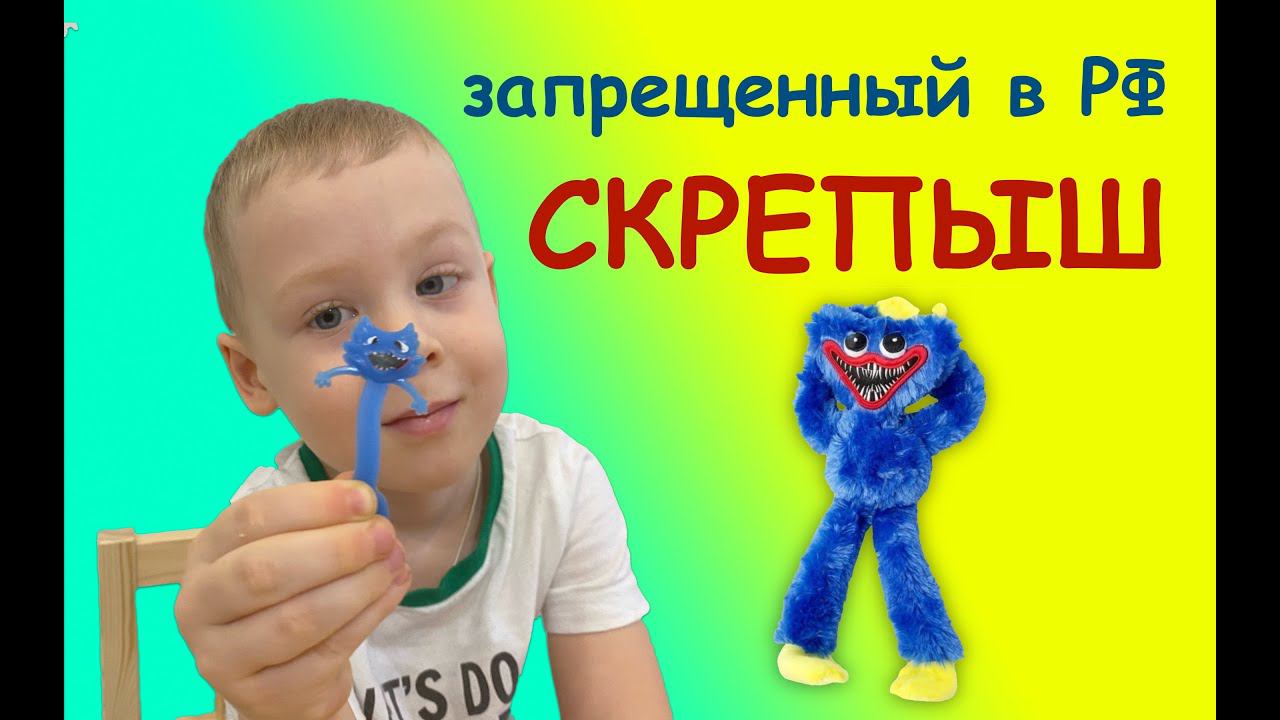 Попался СКРЕПЫШ Хаги Ваги ЧТО???!! Магнит смотреть онлайн