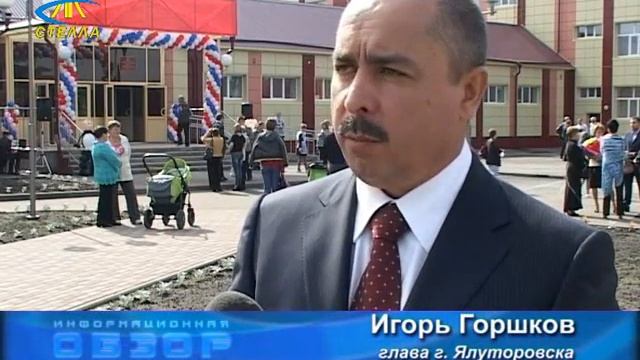 День знаний. Открытие четвертой школы после капитального ремонта смотреть онлайн