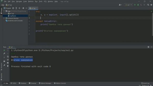 #28. Введение в обработку исключений. Блоки try _ except _ ООП Python (720p)
