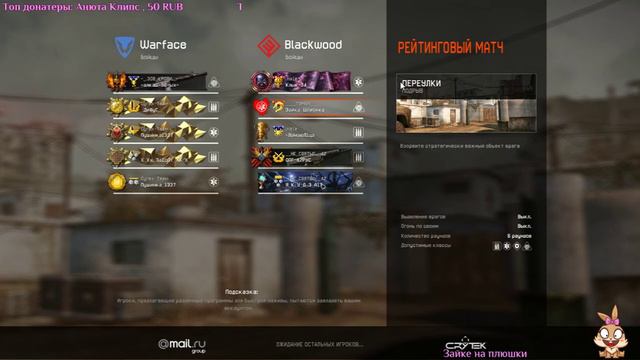 Warface: Стримчик от Натали РМ с твинка сервер Альфа смотреть онлайн