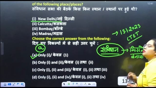 CTET 2023 Level 1 & 2, CTET SST PYQ Series 01, CTET SST Previous Year Questions By Parul Ma'am смотреть онлайн