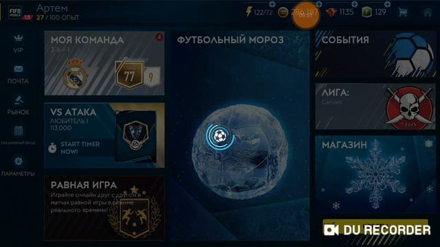 FIFA смотреть онлайн