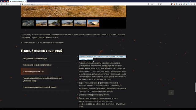 Общий тест 1.8 Ранговые бои и новое довольствие смотреть онлайн