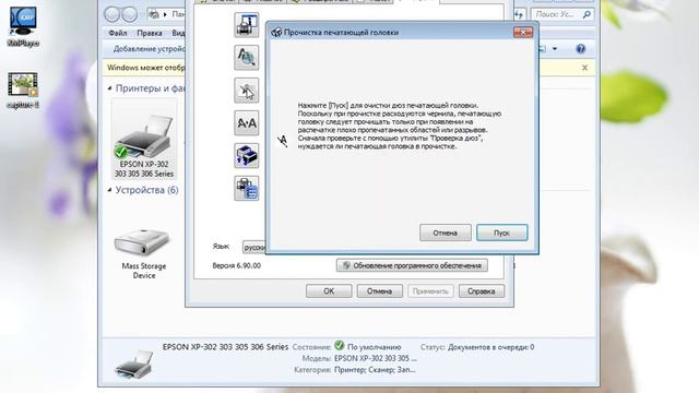 Прочистка головки у принтера смотреть онлайн