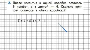 Страница 70 Задание 2 – Математика 1 класс (Моро) Часть 2