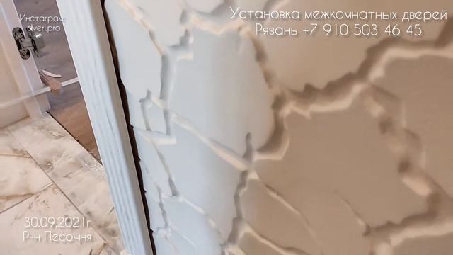 Двери Perfecto Porte в Рязани.