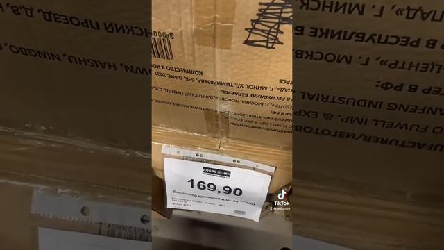 152. Магазин Доброцен, как Светофор ?. Обзор ?товаров. Крутые Новинки Декабрь 2021 смотреть онлайн