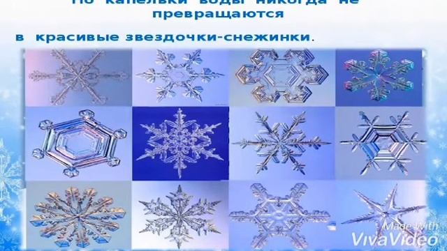Средняя группа. Что такое снег?! смотреть онлайн