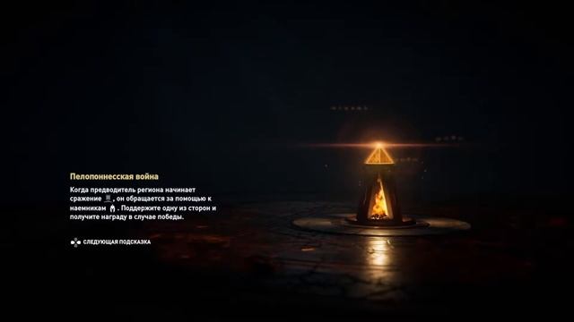 МАСТЕРСКАЯ ФИДИЯ - Assassin's Creed: Odyssey. Часть 24 - Куча потасовок смотреть онлайн