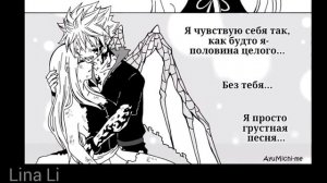 Комиксы Хвост феи // Нацу и Люси