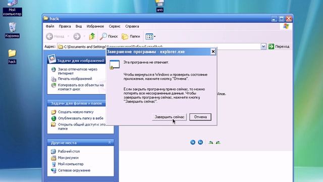 Взлом компьютера (принцип работы вируса Backdoor) смотреть онлайн