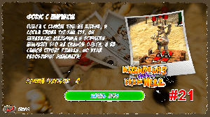 Как достать соседа. Эпизод 21. Фокус с шариком