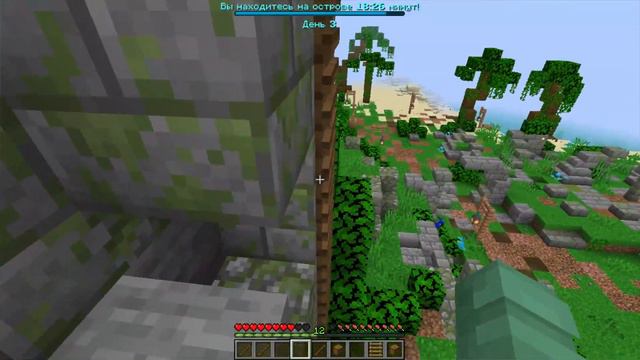ВЫЖИВАНИЕ НА НЕОБИТАЕМОМ ОСТРОВЕ В МАЙНКРАФТ! MINECRAFT REALMS смотреть онлайн