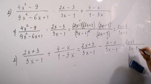 Преобразование рациональных выражений.