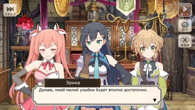 Коносуба: Fantastic Days - эпилог ч.1/3 (русские субтитры) смотреть онлайн